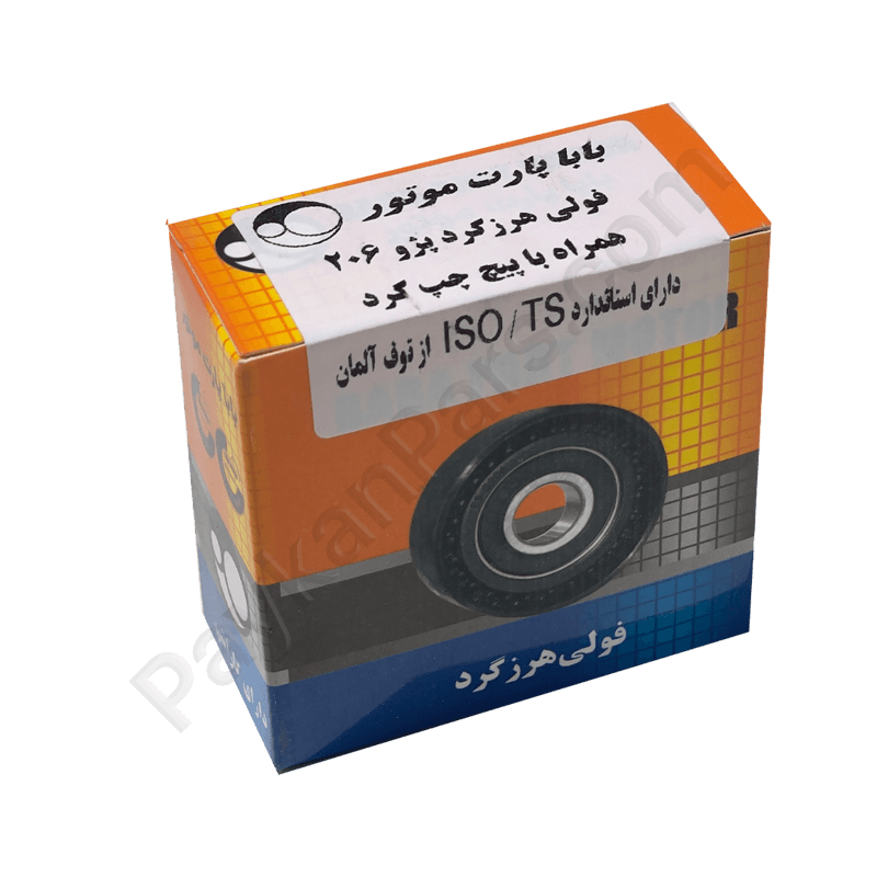 غلتک هرزگرد دينام سوراخ گشاد