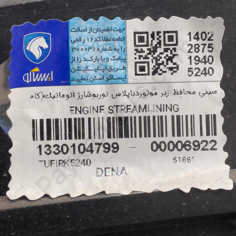 سيني زير موتور کامپوزيتي اتومات